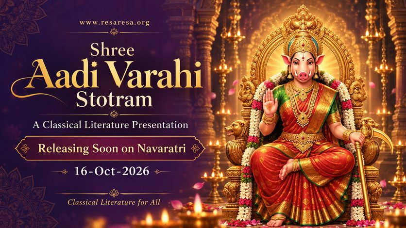 Aadi Varahi Stotram Release Poster